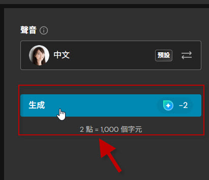 步驟 4:生成語音並播放 步驟 4:生成語音並播放